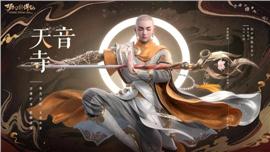无线神器天龙八部私服